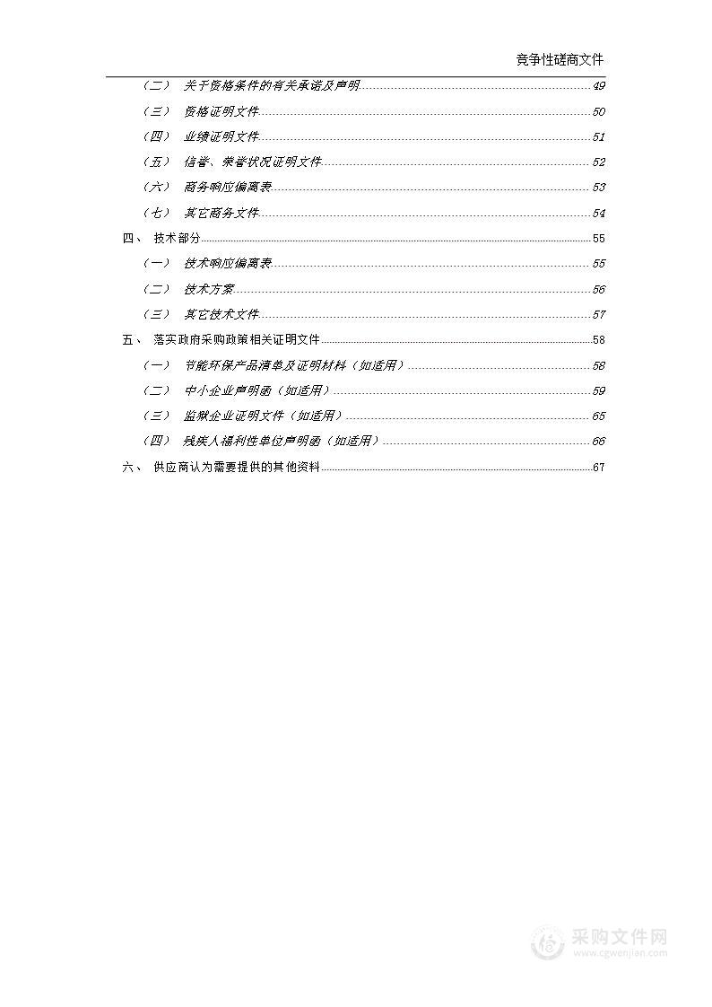 京山市新市街道综合执法中心劳务派遣执法辅助人员政府采购