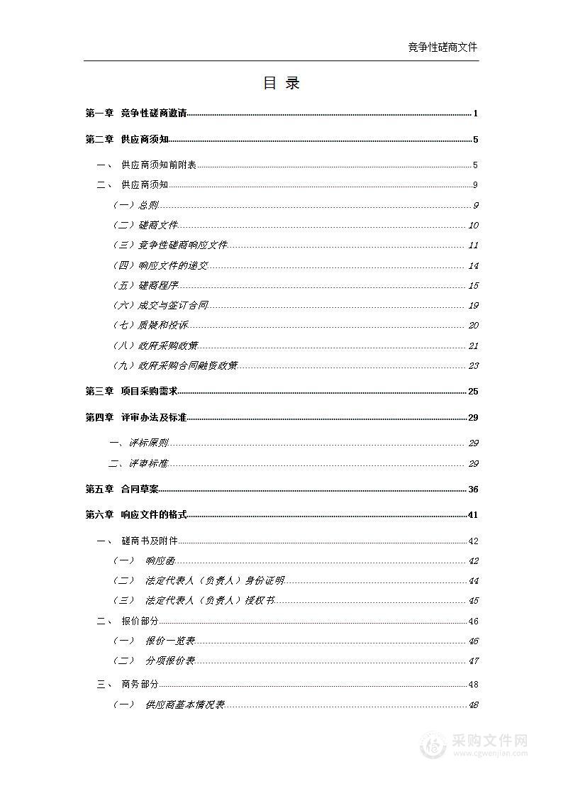 京山市新市街道综合执法中心劳务派遣执法辅助人员政府采购