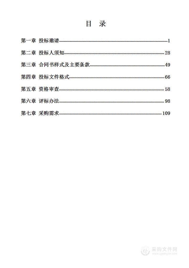 云南省寄生虫病防治所2024年重大传染病防控用试剂耗材采购项目