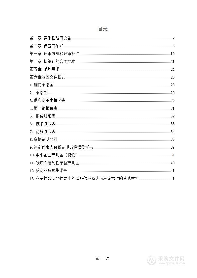 2023年马村区演马街道生态农产品加工及休闲食品观光园配套设备采购项目