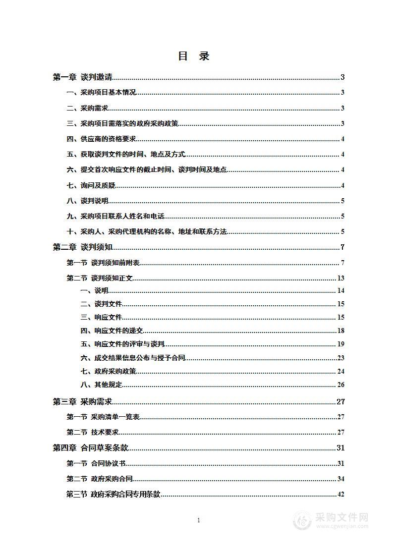 绥宁县人民医院飞利浦1.5T磁共振3年维保服务采购项目