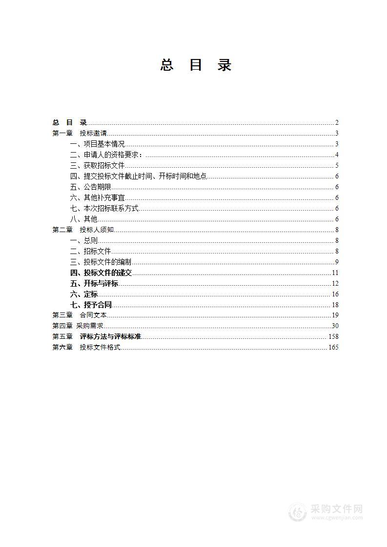 江苏省公安厅2024年度被装物资采购（3）