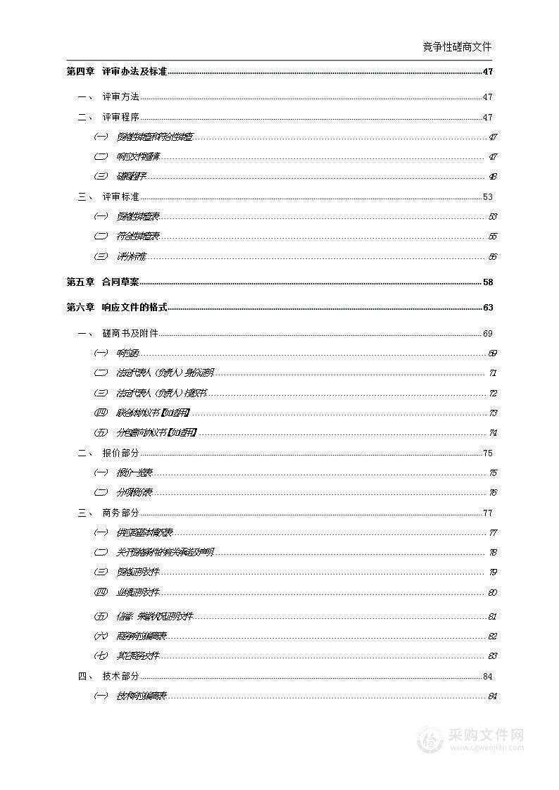 临床技能教学与培训中心教学设备购置