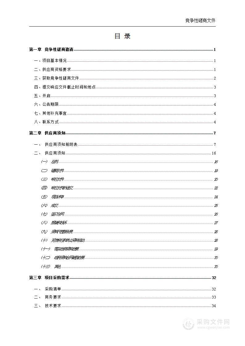 临床技能教学与培训中心教学设备购置