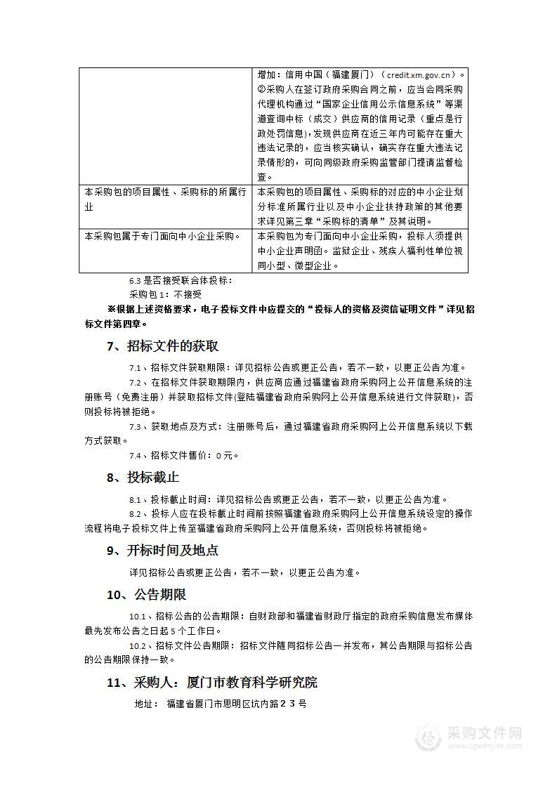 2024-2025学年厦门市高中毕业班第一轮备考培训