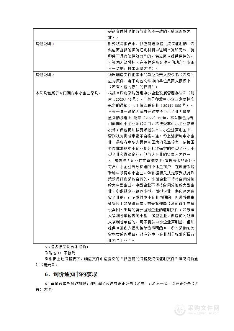 龙岩学院物机院省级物理实验教学示范中心设备更新升级(一期)