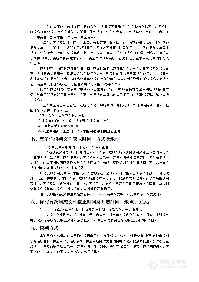 2023年省级财政农业高质量发展共同财政事权转移支付资金—耕地质量监测