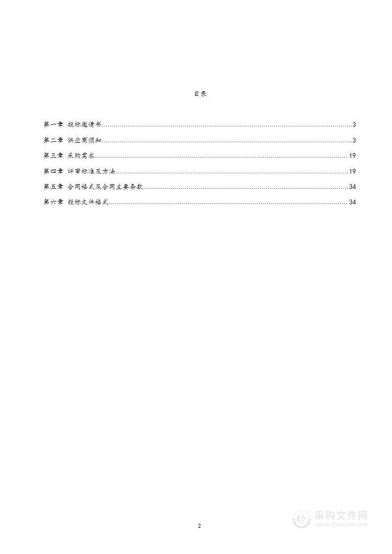 蔡甸区国家生态文明建设示范区年度自评估考核和生态省.生态市建设第三方技术支撑项目