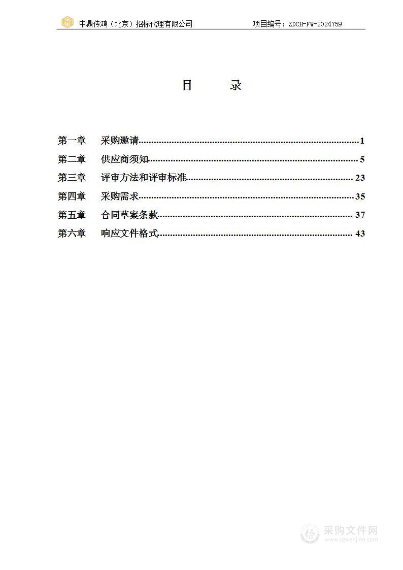 市委宣传部所属事业单位经济责任审计