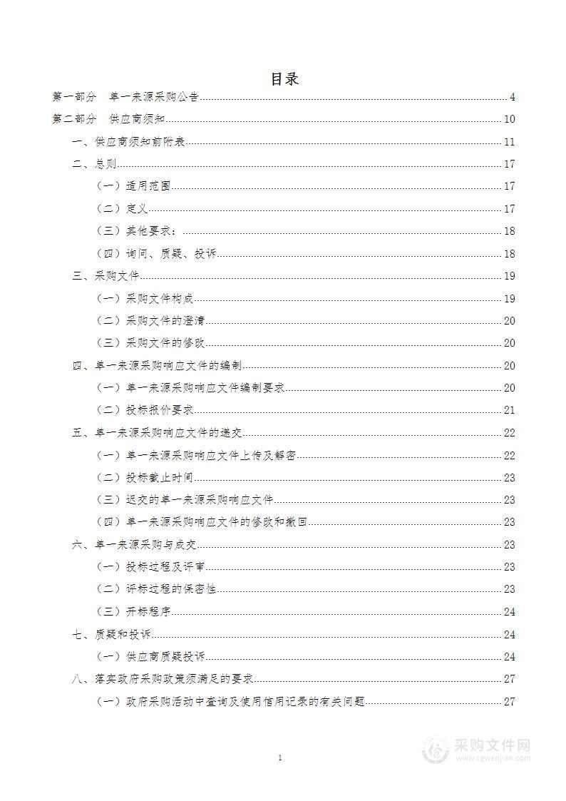 肃南裕固族自治县公安局移动警务终端通信服务项目