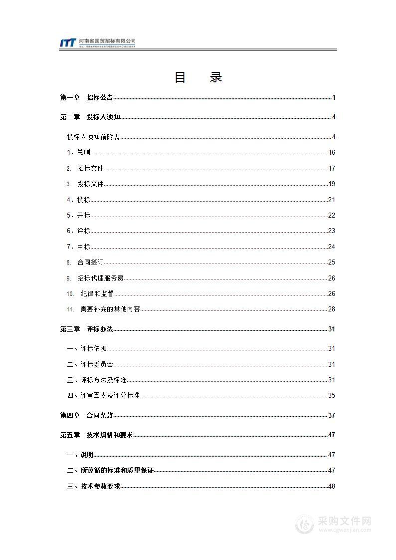 郑州大学材料科学与工程学院高温力电多场纳米力学测试系统采购项目