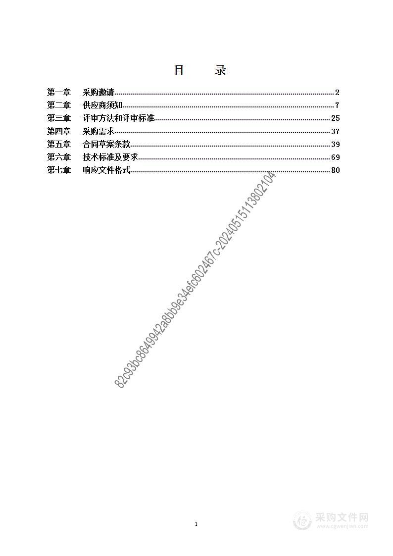 平谷区山东庄镇红谷文旅品牌IP建设项目-空间提升