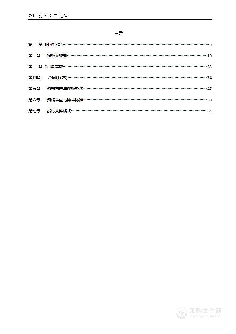 洛阳市园林绿化中心2024-2025年动物饲料采购项目