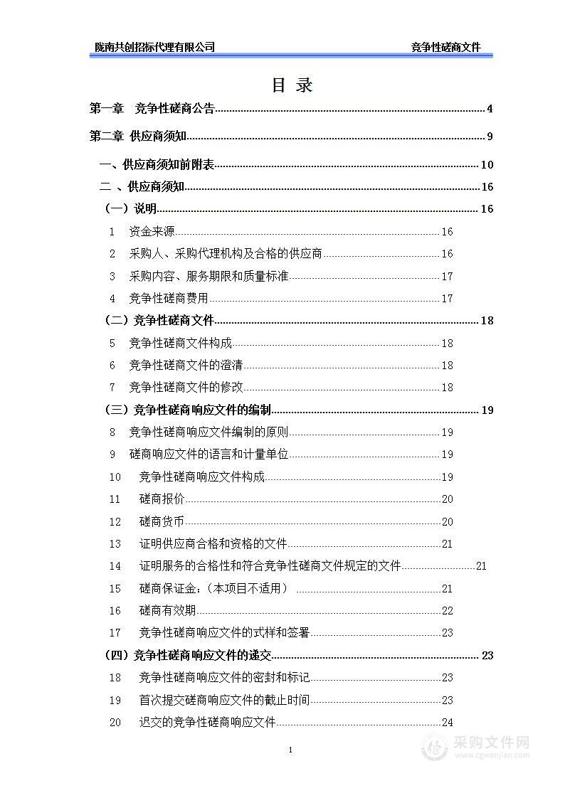 11.20赌博案件购买服务项目