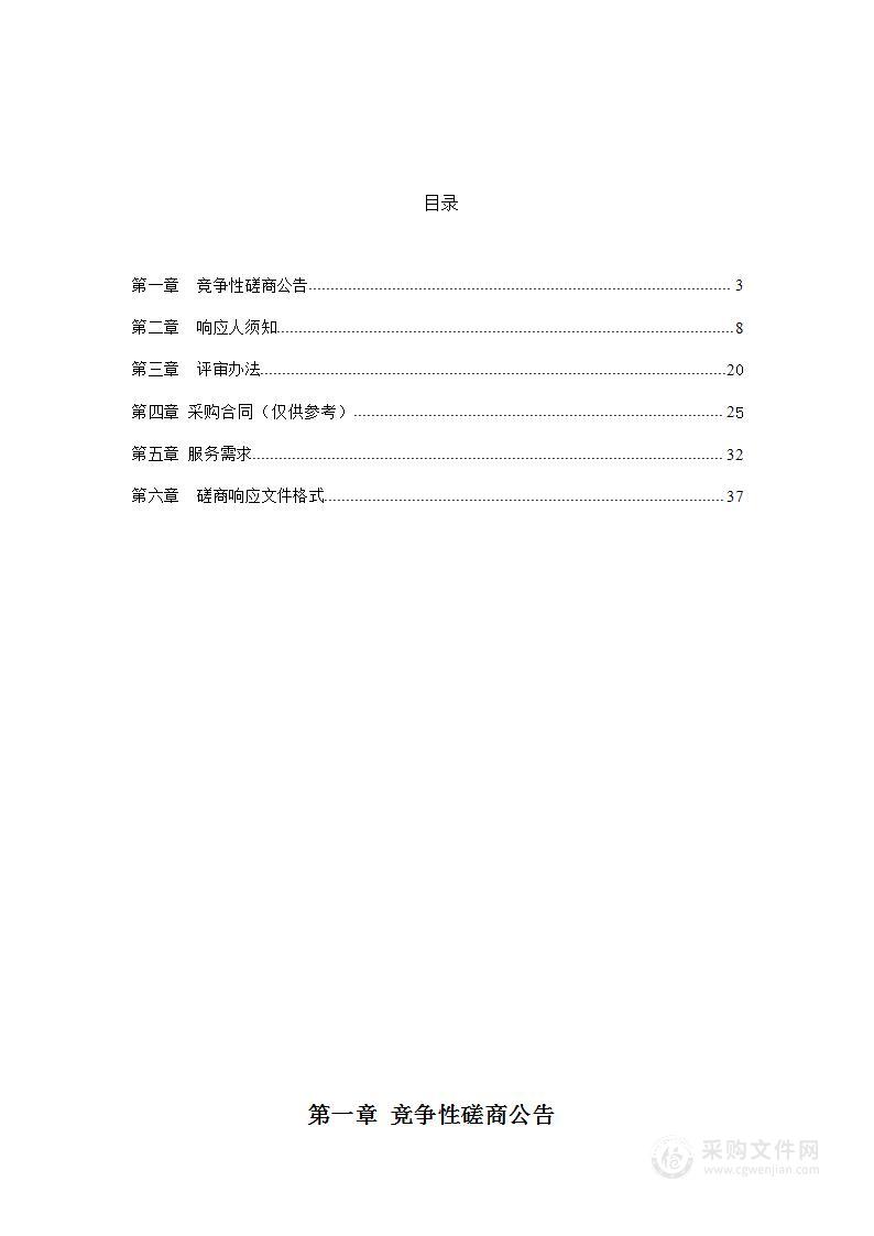 社旗县机关事务中心行政一区、二区综合办公楼、县委机关物业管理服务项目