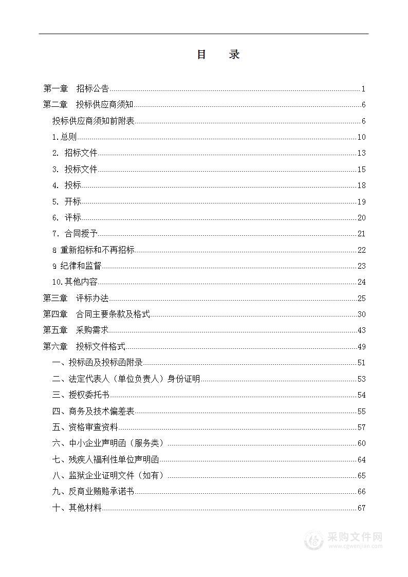 息县行政审批和政务信息管理局息县市民之家物业服务项目