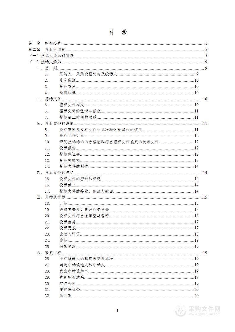 医保管理软件及三级医院评审系统采购项目