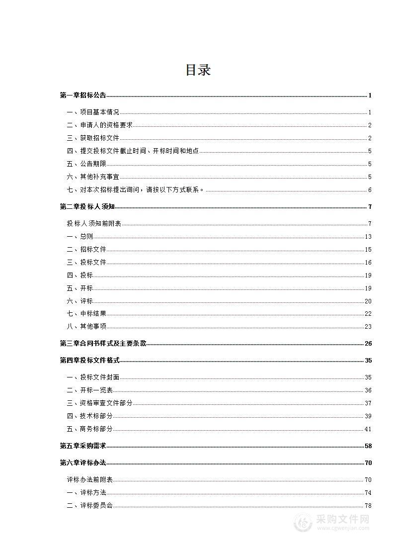 丽江市人民医院急诊医学科国家重点专科建设项目第二批医疗设备采购项目 （B包：床旁B超机）