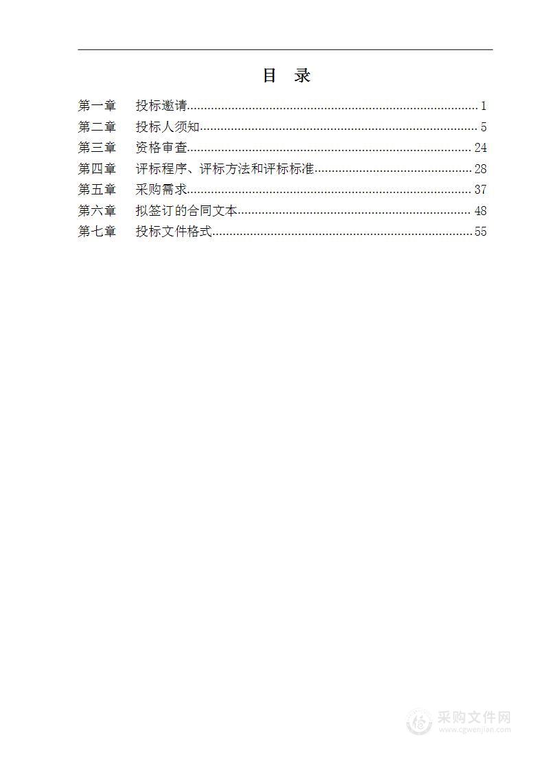 北京市计量院安苑东里院区职工食堂外包服务项目