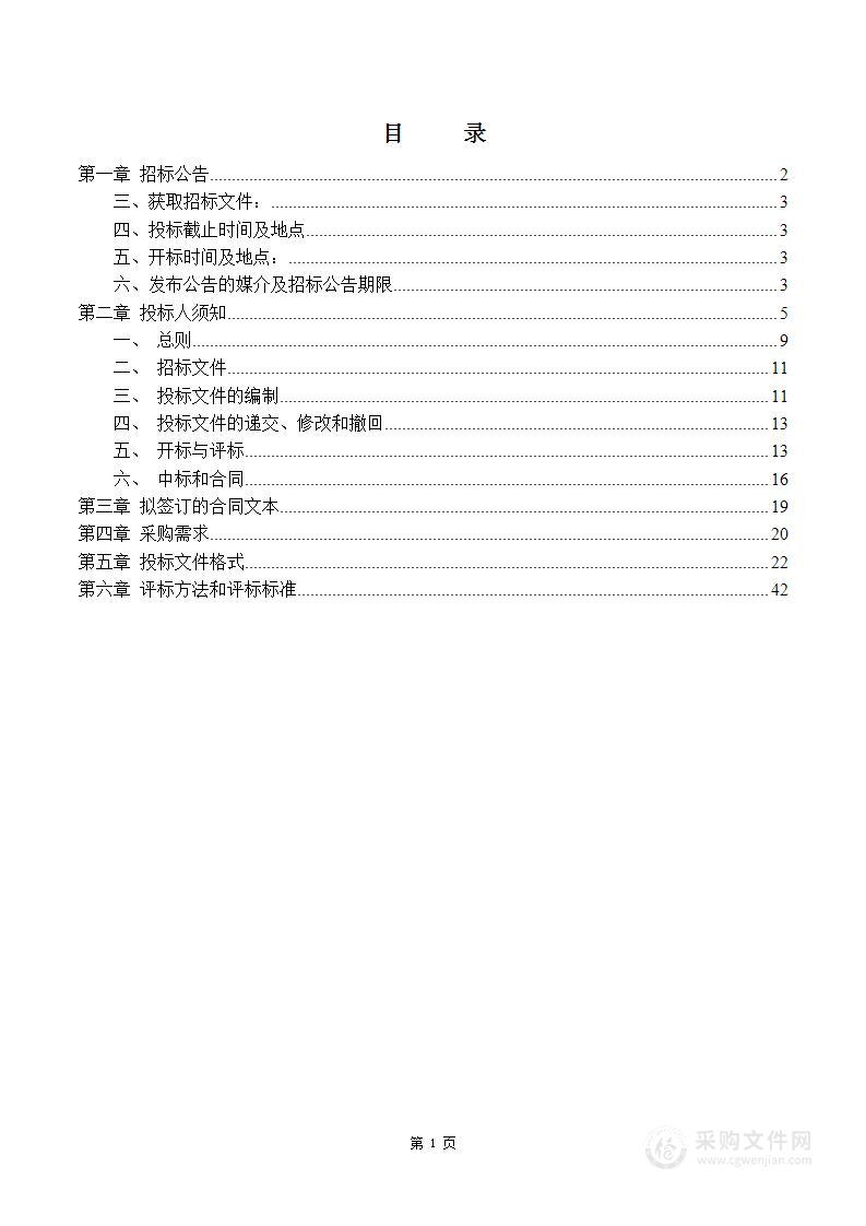 武陟县财政局2024年社会保险基金转出开户行开展定期存放业务采购项目