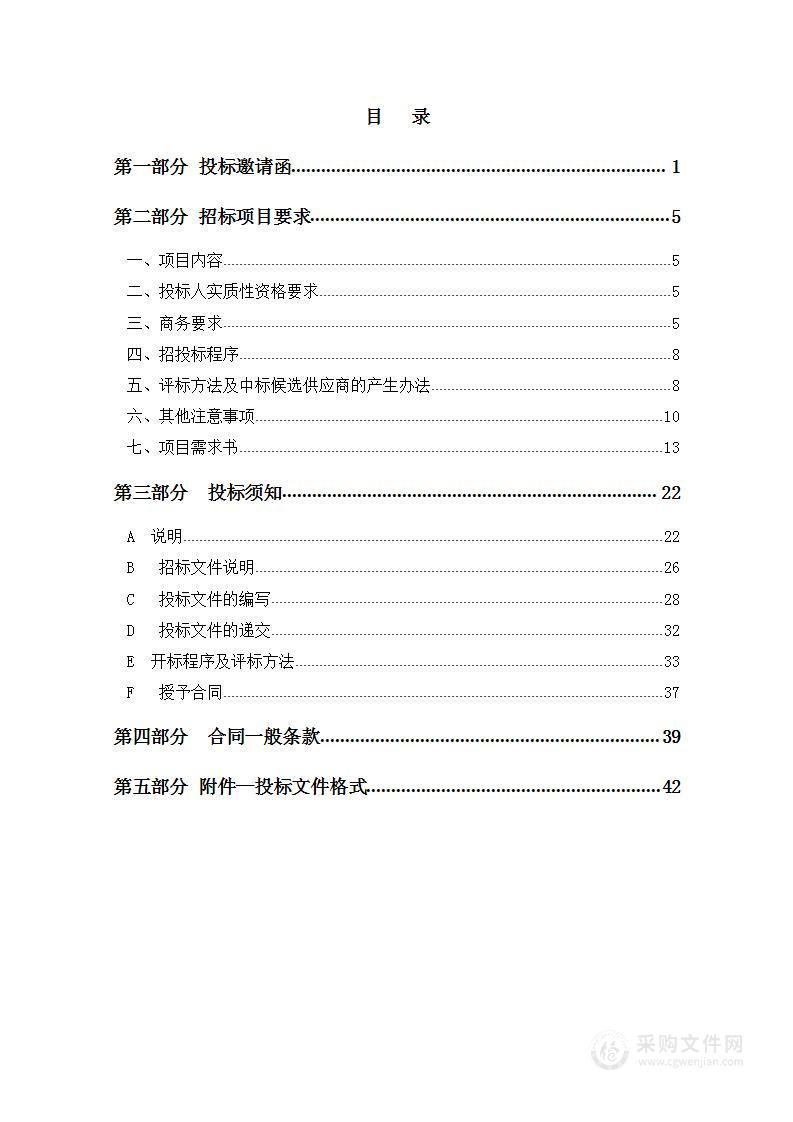 天津科技大学学院布局优化调整网络项目