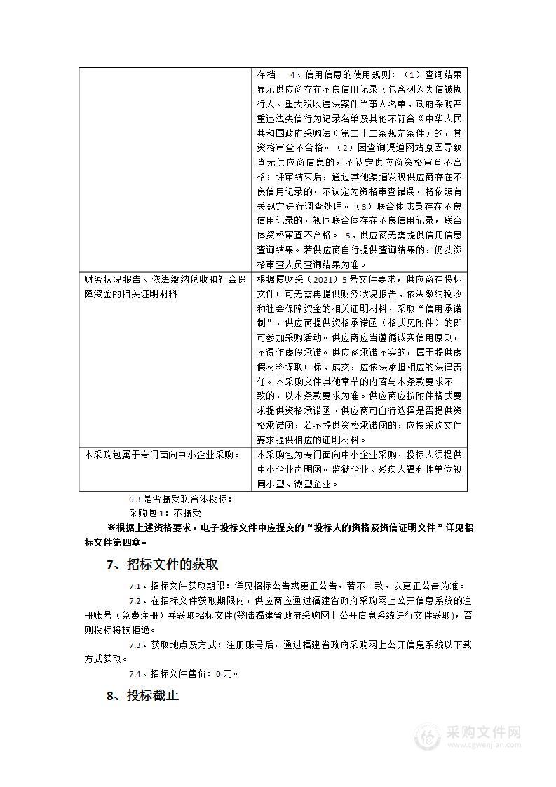 11-01编制单元（坂头）、11-05编制单元（岩内）（局部）详细规划