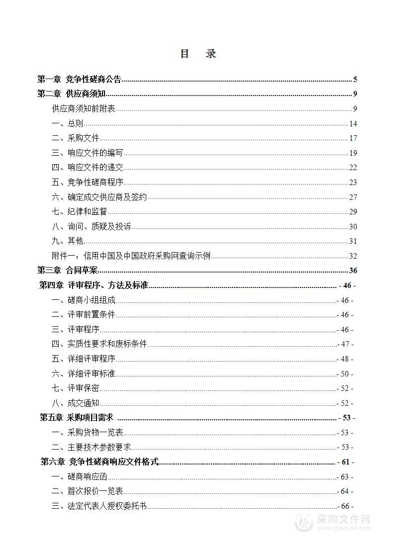 河南理工大学测绘工程导航方向教学设备项目