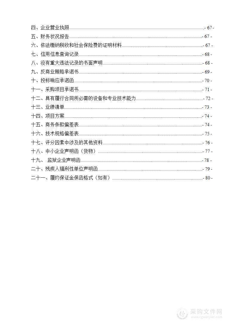 河南理工大学测绘工程导航方向教学设备项目