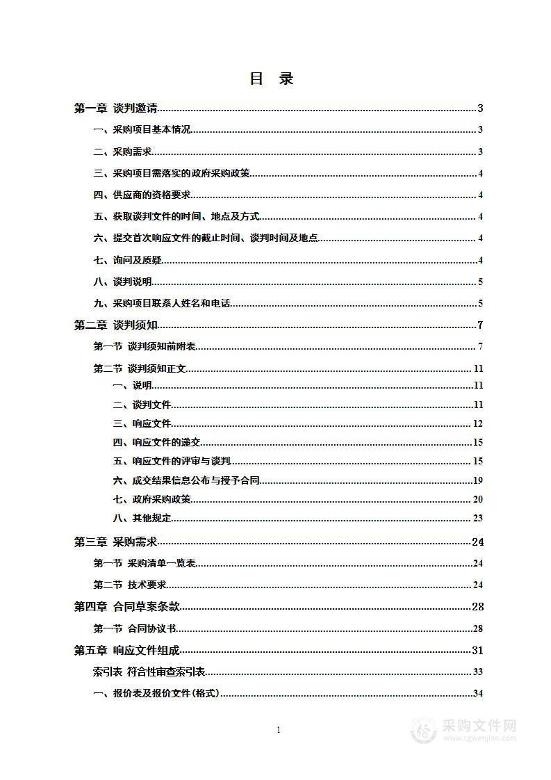 醴陵市2024年国家园林城市复查技术咨询