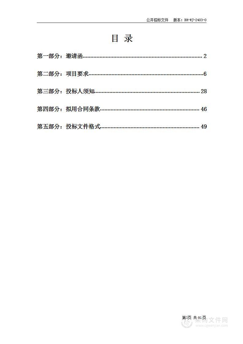 中新天津生态城管委会办公室采购生态城服务中心、城管中心以及原旅游区服务中心绿植租摆项目