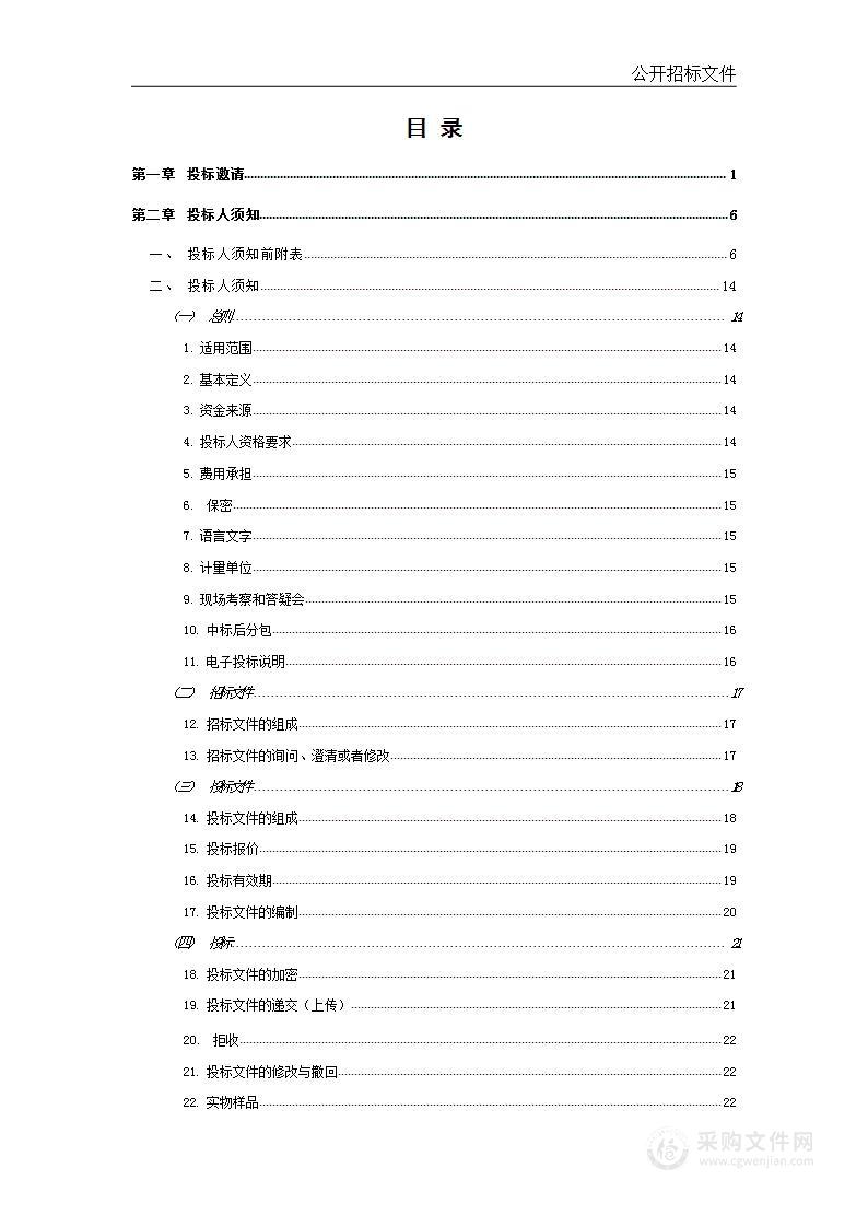 2024年丹江口市基层便民服务中心综合窗口外包服务项目