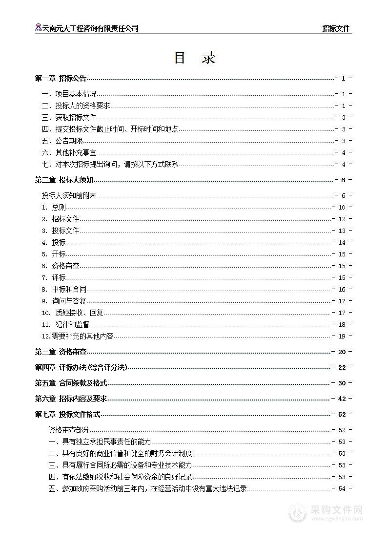 云南省中西医结合医院高清电子肠胃镜系统采购项目