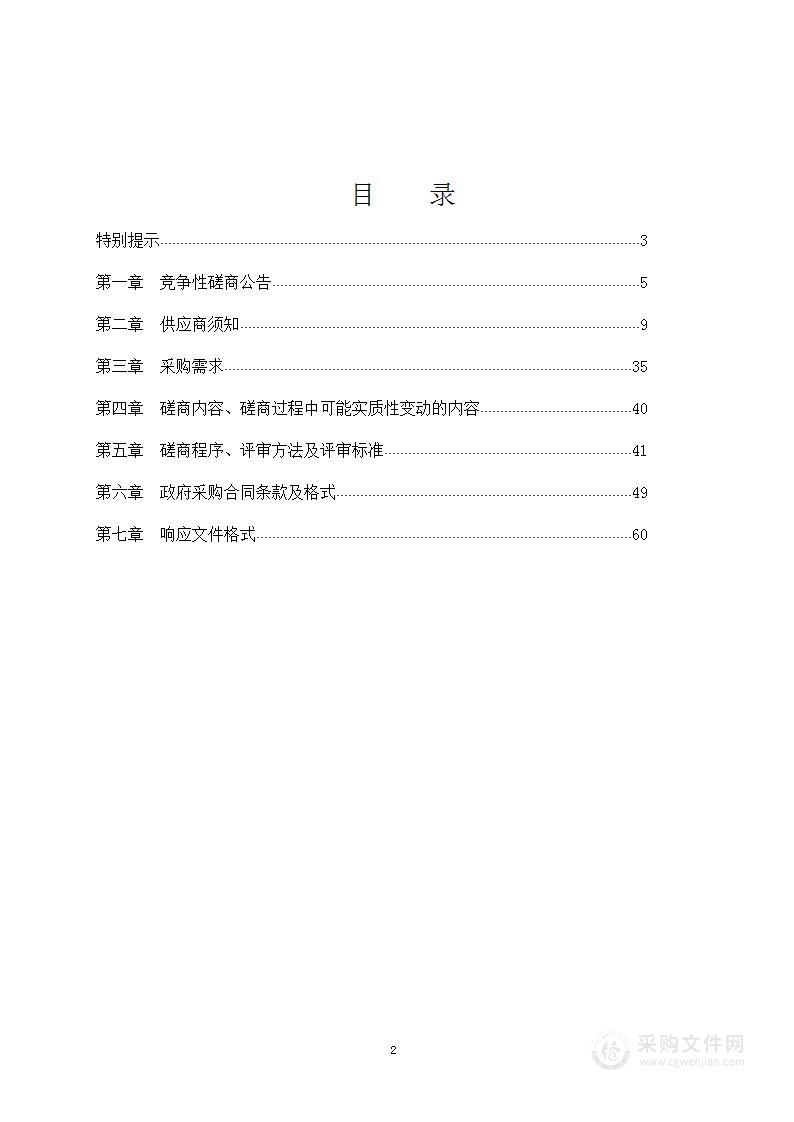 河南理工大学矿用本安双频激电探测仪项目