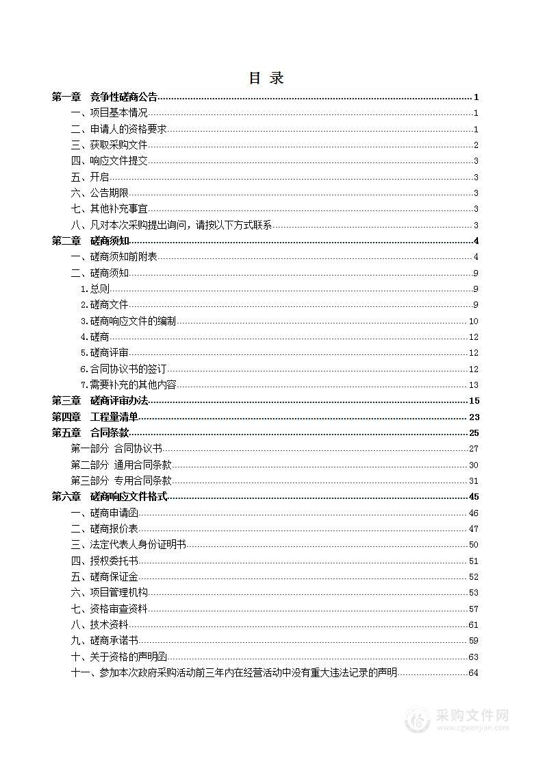 红河县高级中学室外附属设施建设项目