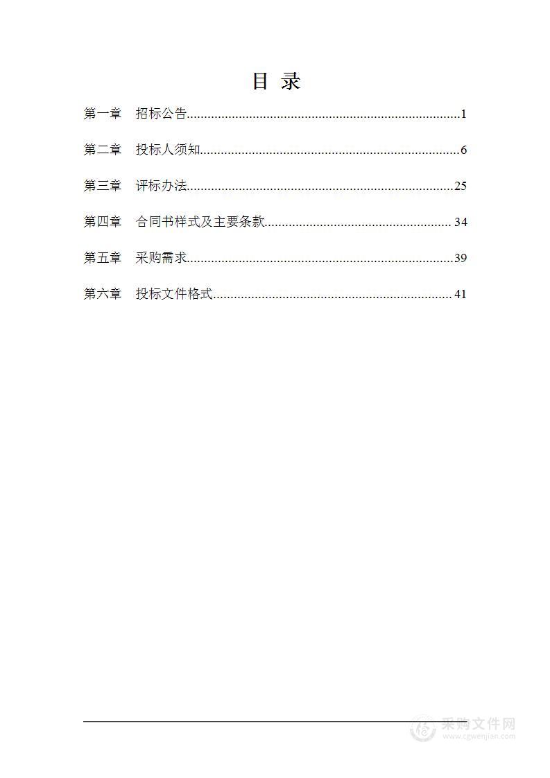 玉溪市动物疫病预防控制中心2024年动物疫病监测试剂耗材、实验室设备及常规疫苗采购项目（B包：常规疫苗）