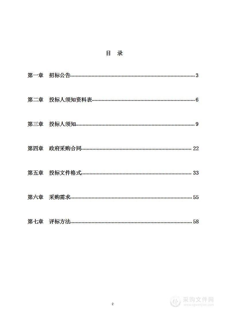 高精度建构筑物三维信息静态扫描及动态形变监测系统设备采购光学测试仪器采购项目