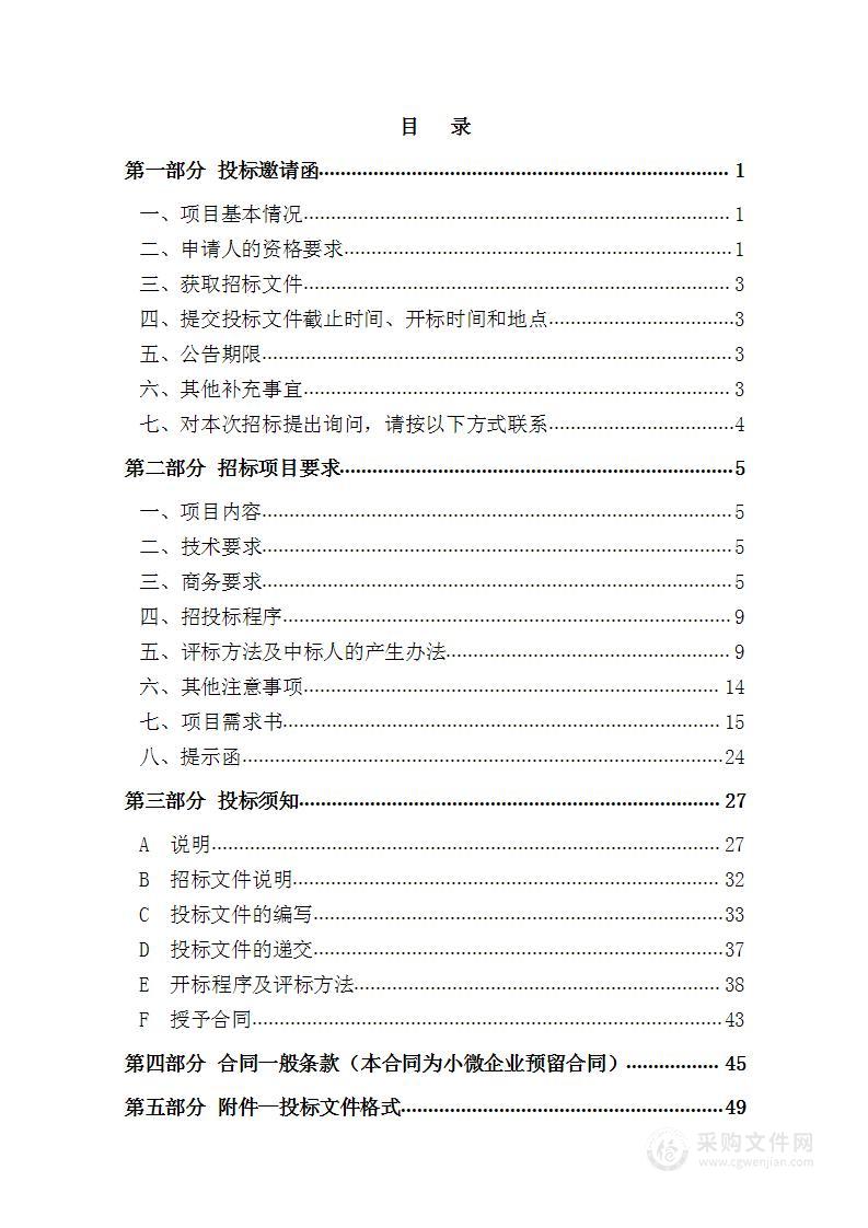 天津市教育招生考试院天津市高中阶段学校招生录取系统软件项目