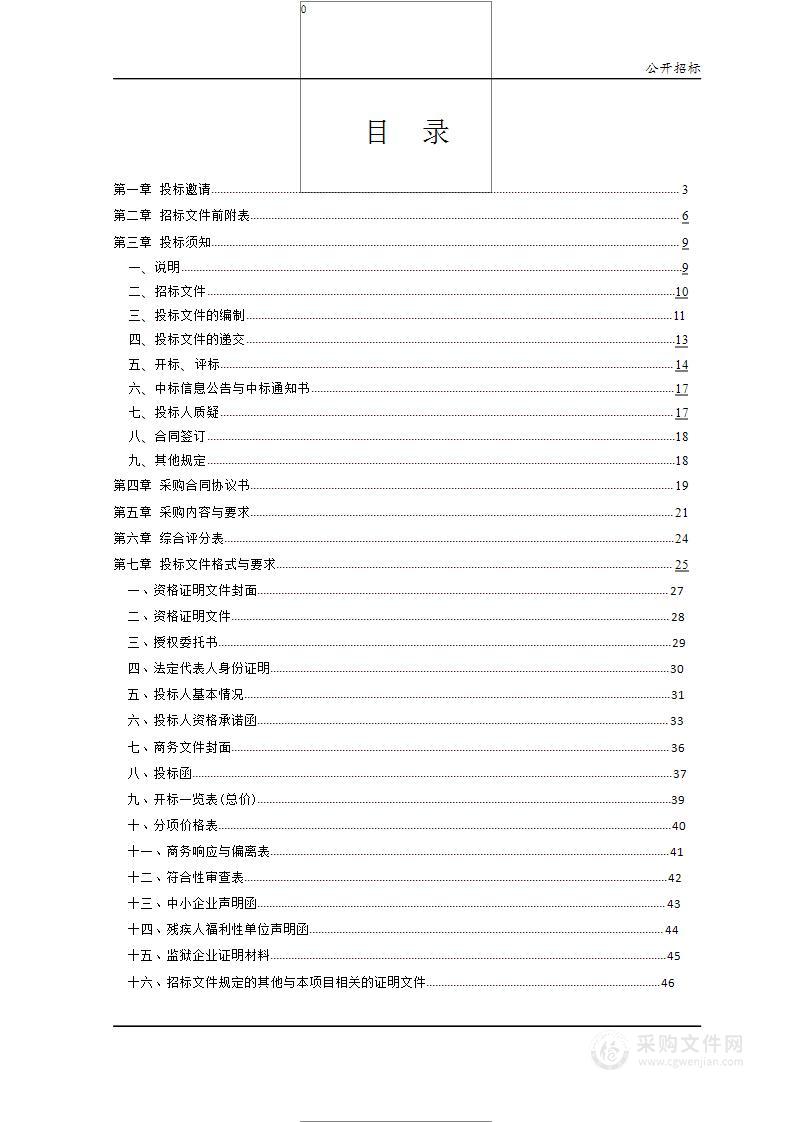 农户住房和灾后基本生活救助统一保险服务