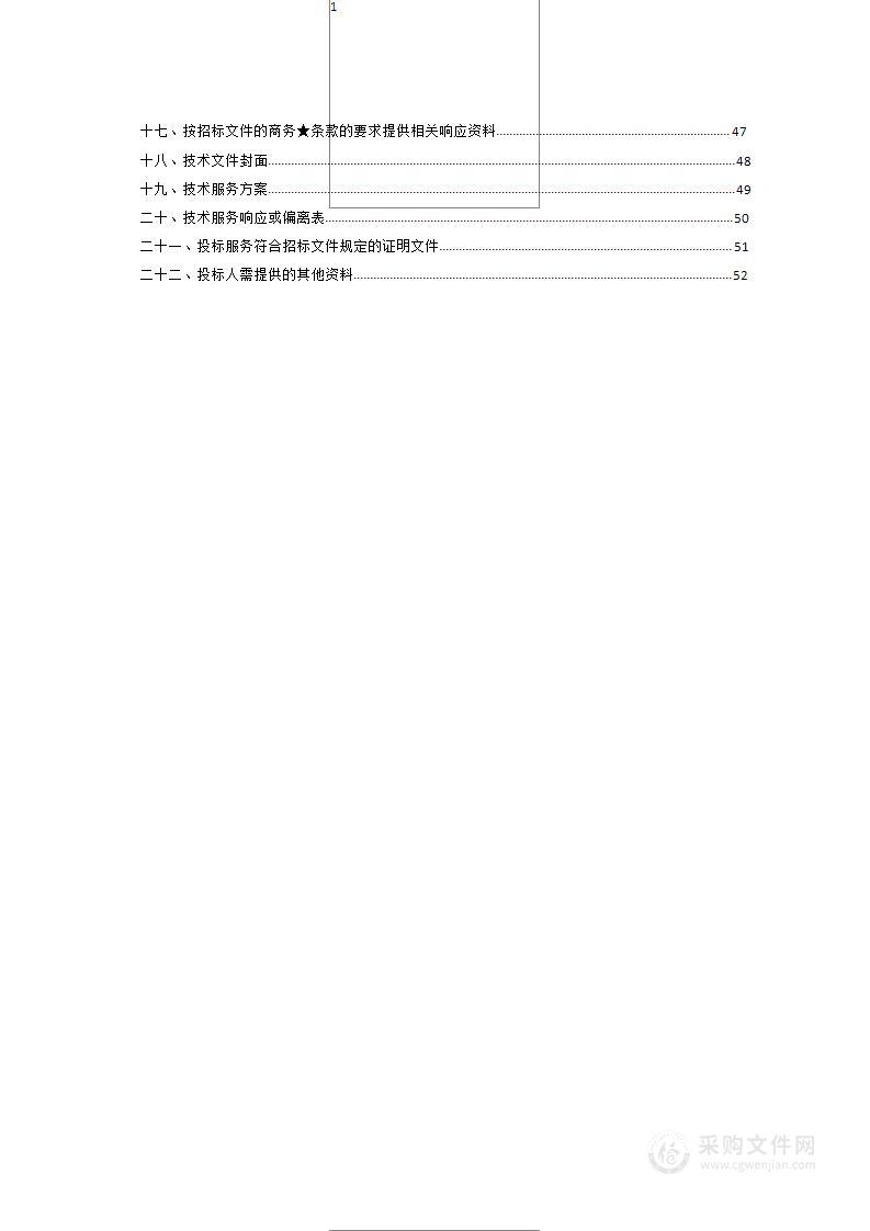 农户住房和灾后基本生活救助统一保险服务