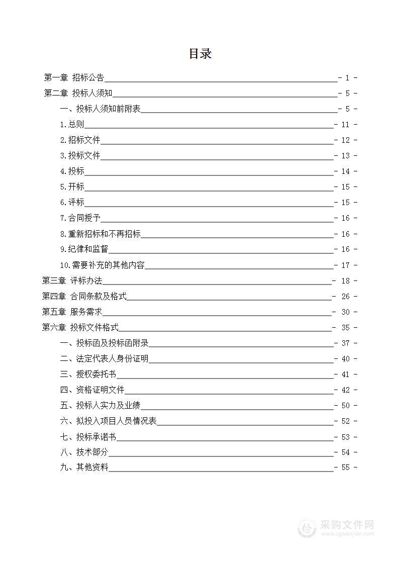 河南省交通运输厅河南省普货2G升4G车载终端数据接入服务项目