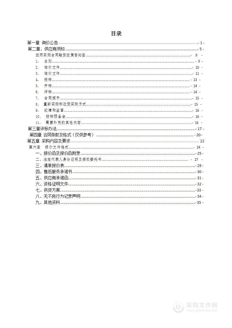 2024年国储林病虫害防治