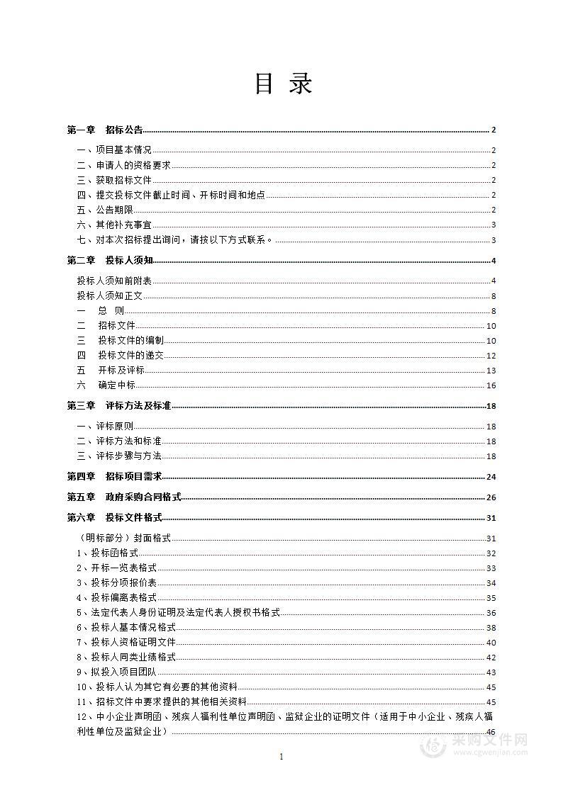 河北省文物局《河北抗战革命文物背后的故事》拍摄项目