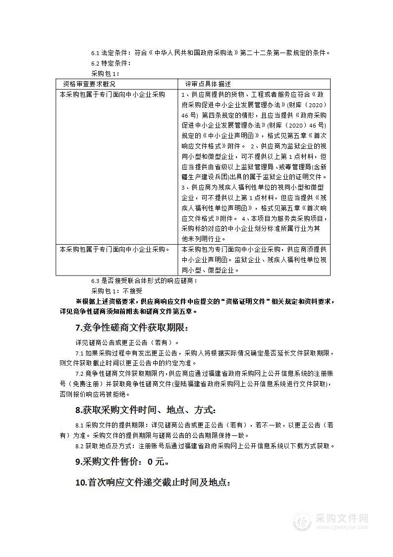 赴匈牙利、法国开展经贸促进活动采购项目