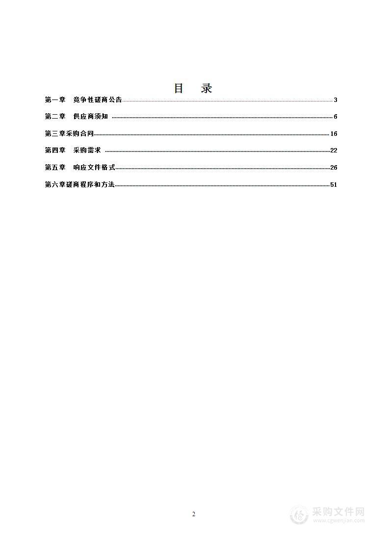 楚雄州房屋建筑地震灾害隐患评估