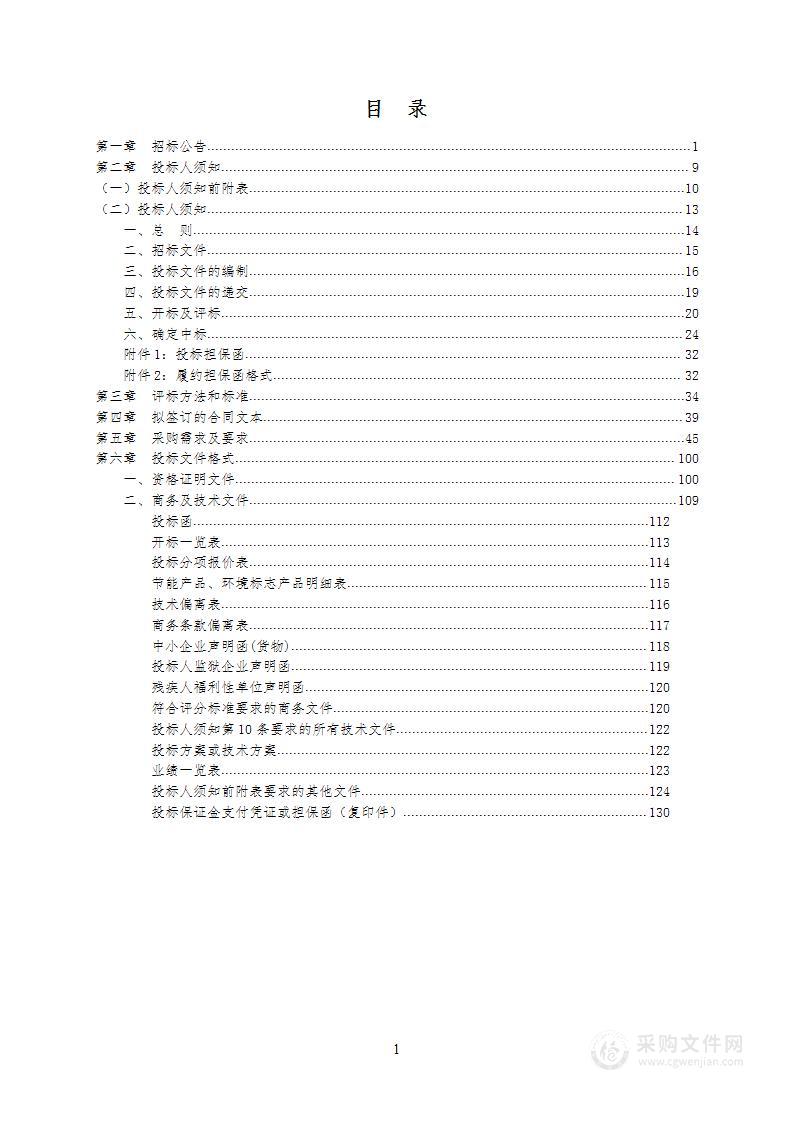 数字化X线摄像系统一批采购项目