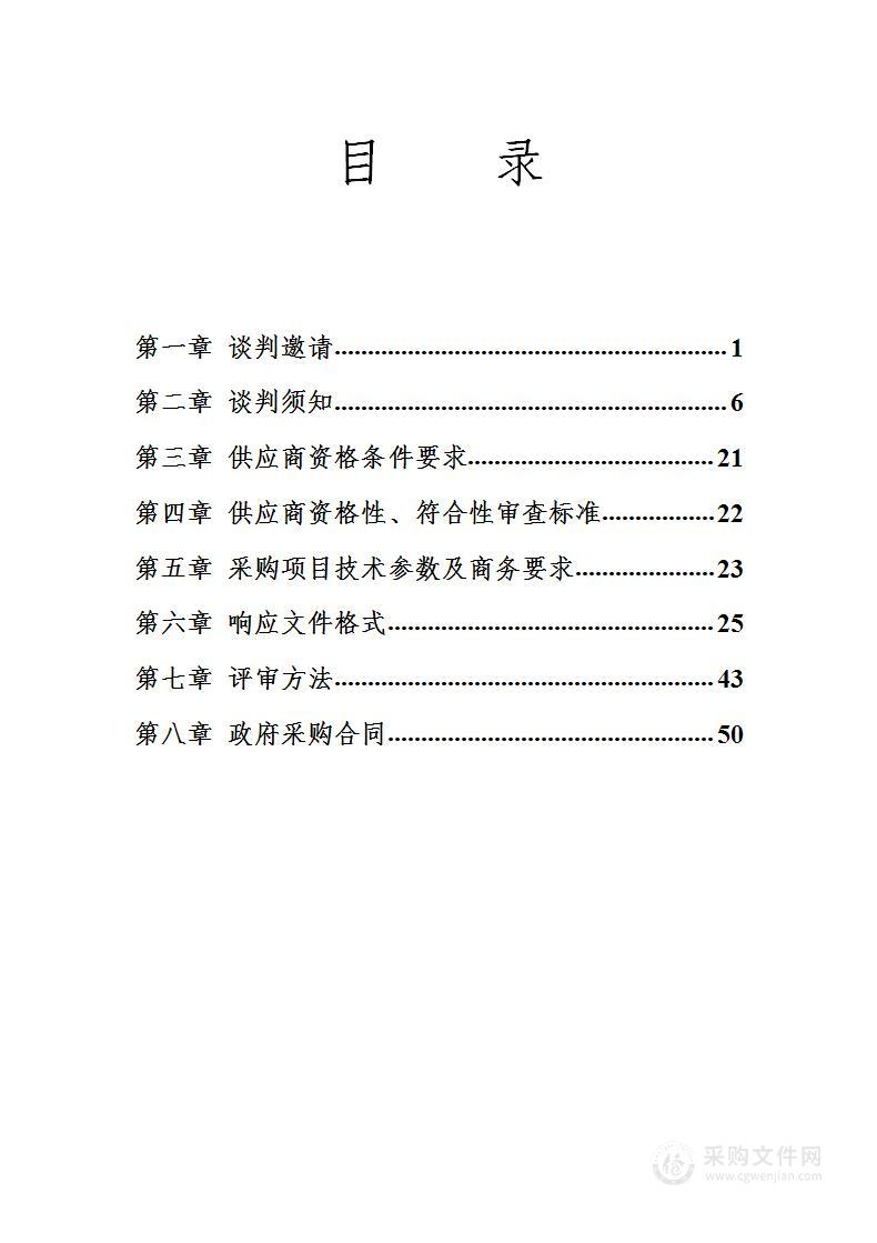 农用无人机驾驶航空器作业采购