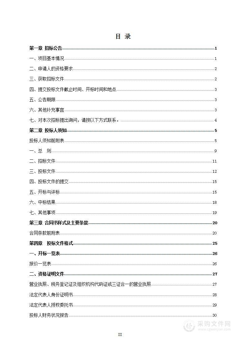 云南体育运动职业技术学院学校运输型无人机设备采购