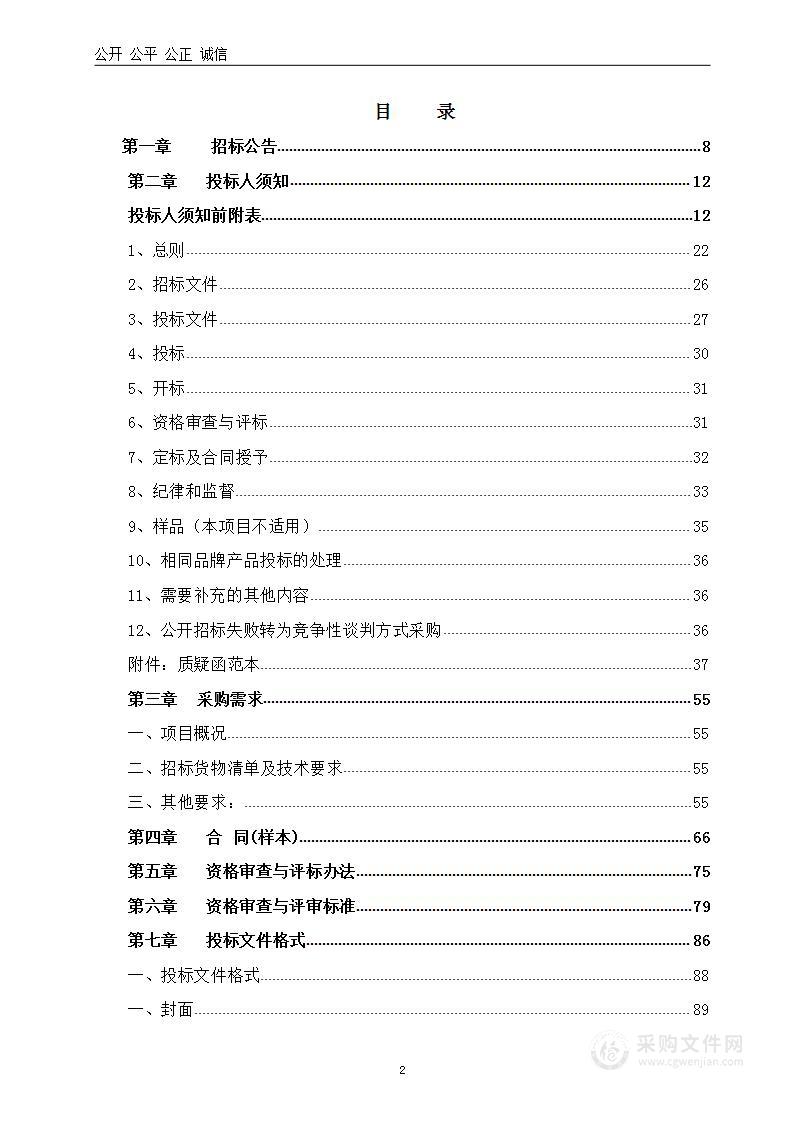 河南科技大学第二附属医院心脏康复设备采购项目