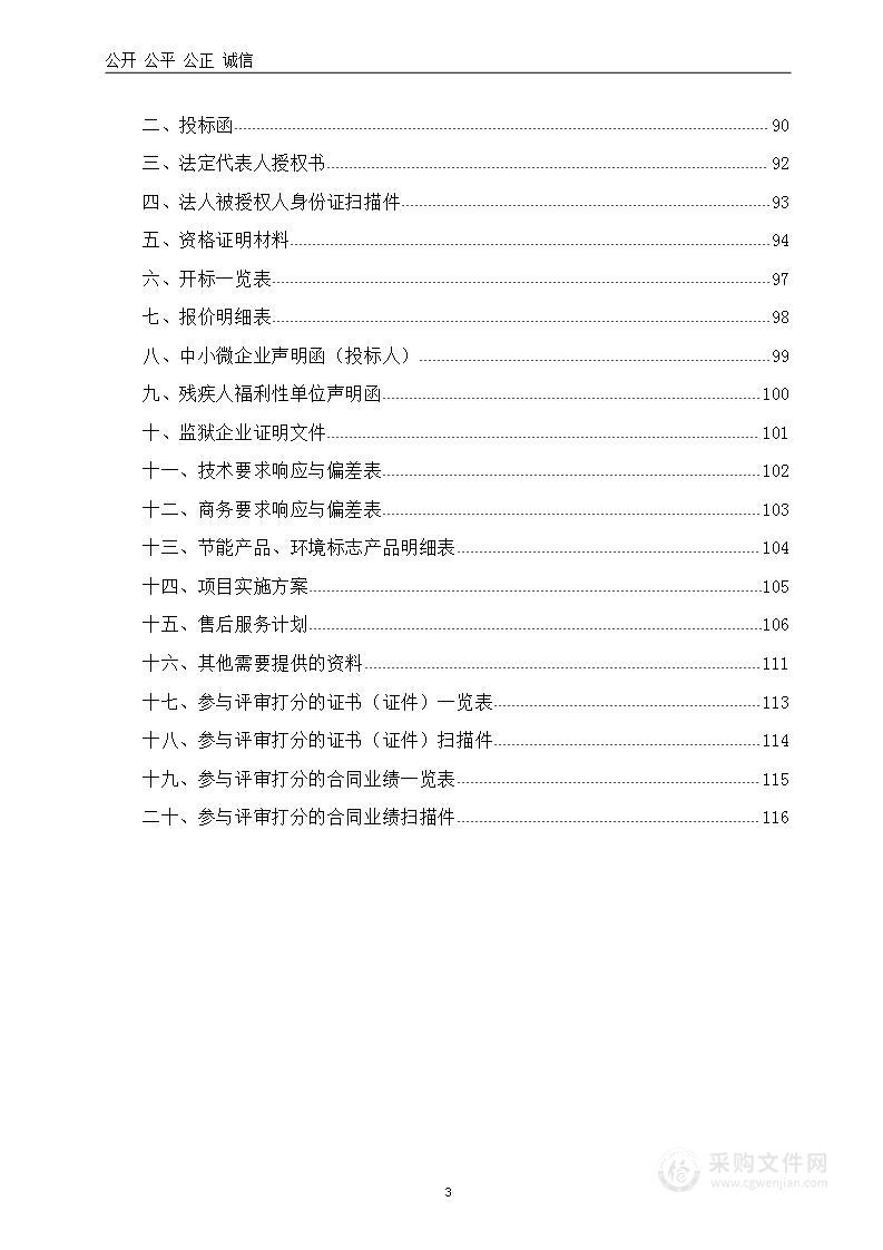 河南科技大学第二附属医院心脏康复设备采购项目