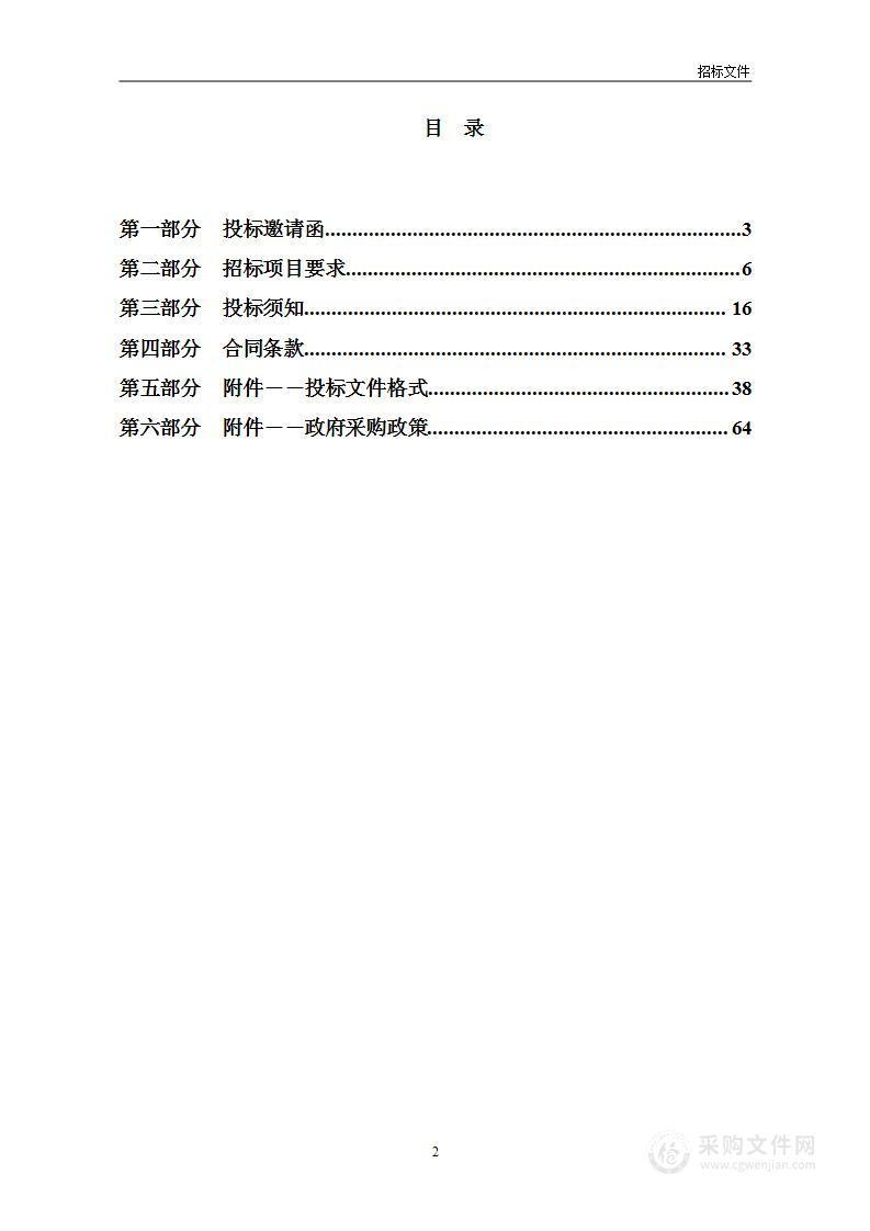 天津市市区不动产登记事务中心法律顾问咨询服务项目